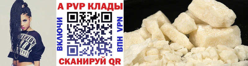 A PVP крисы CK сколько стоит Брюховецкая