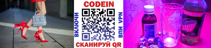 Кодеиновый сироп Lean Purple Drank  darknet Telegram  Брюховецкая 