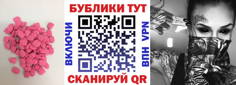 Экстази таблы  Брюховецкая 