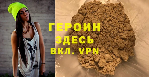 героин Волосово