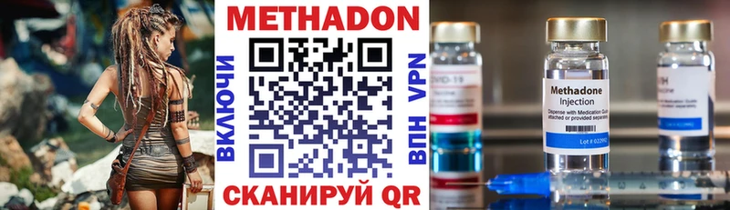 Метадон methadone  кракен вход  Брюховецкая 