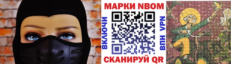 Марки 25I-NBOMe 1500мкг Брюховецкая
